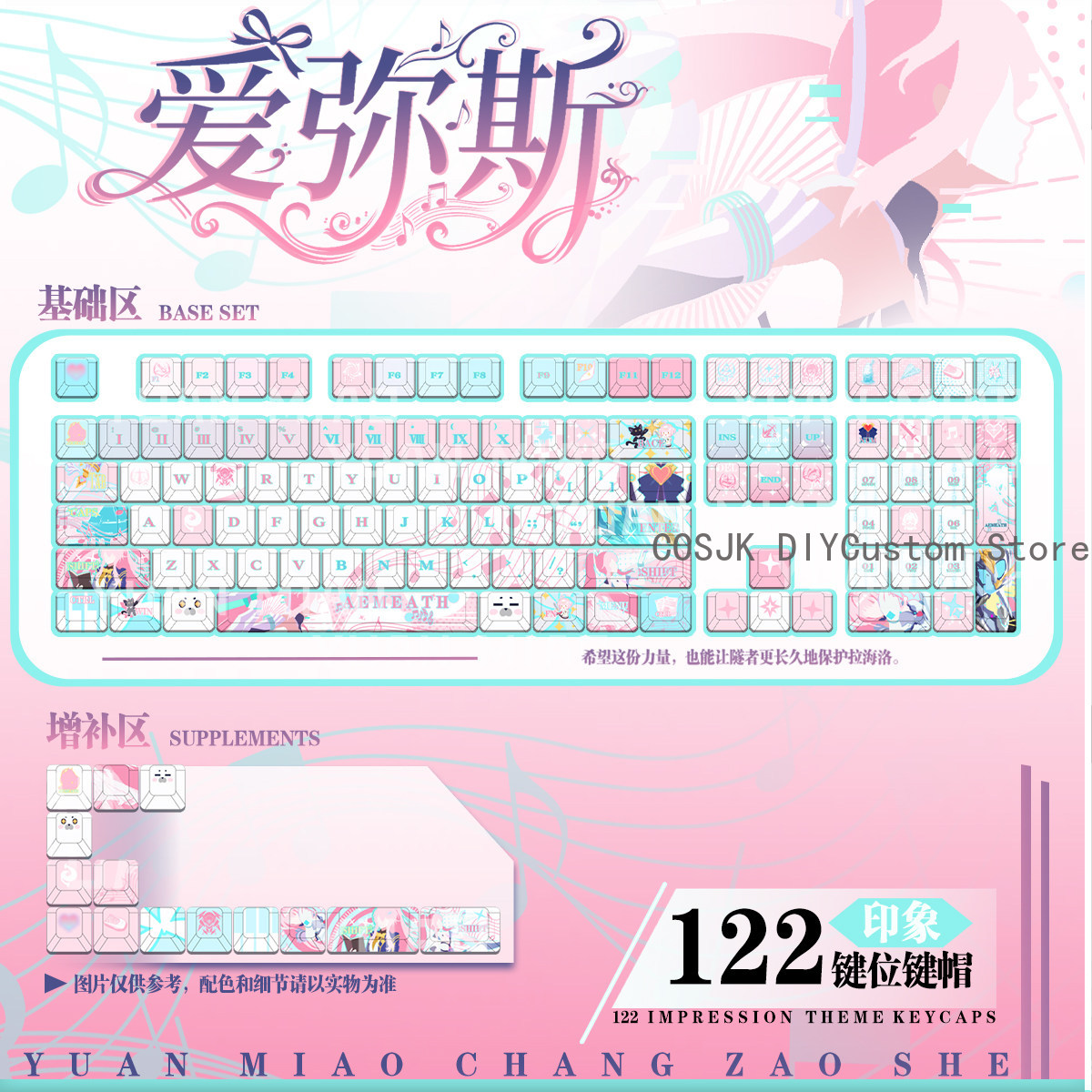 Gaming Keyboard Mechanical - 122 คีย์อะนิเมะ Wuthering Waves Aemeath Cosplay
